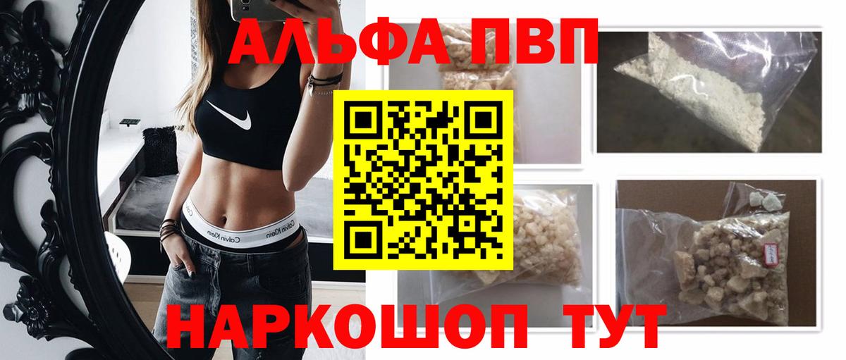 APVP СК  Alfa_PVP VHQ  Вход с VPN  Красноярск  A PVP VHQ 