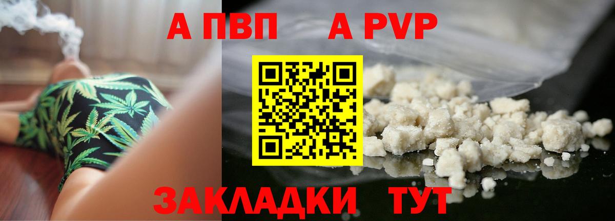 Alfa_PVP крисы CK Красноярск