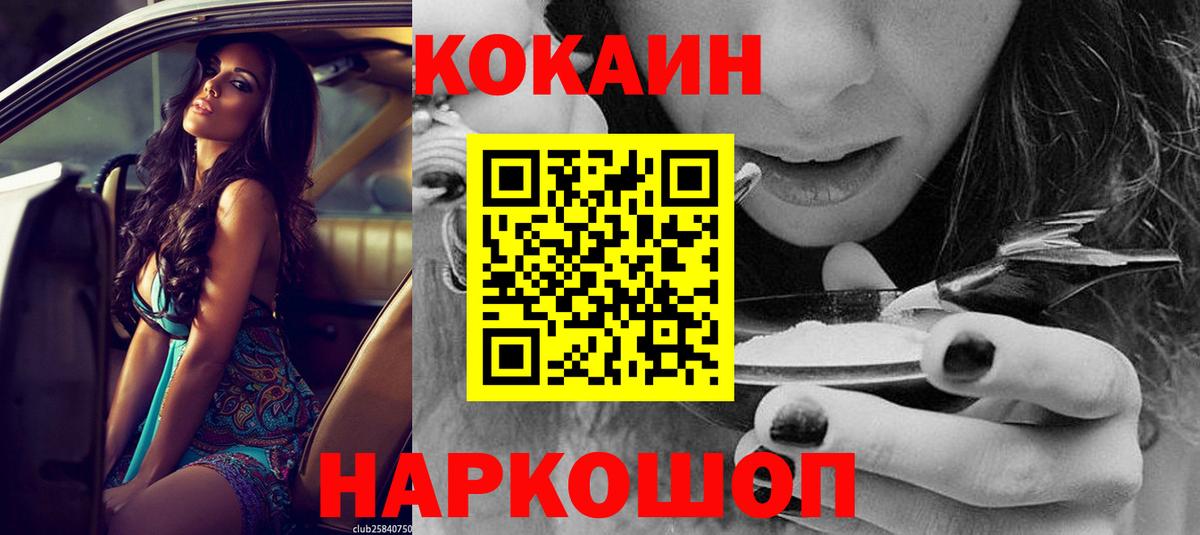 Кокаин VHQ  Вход с VPN  где продают наркотики  Кокаин  COCAIN Боливия  Красноярск 