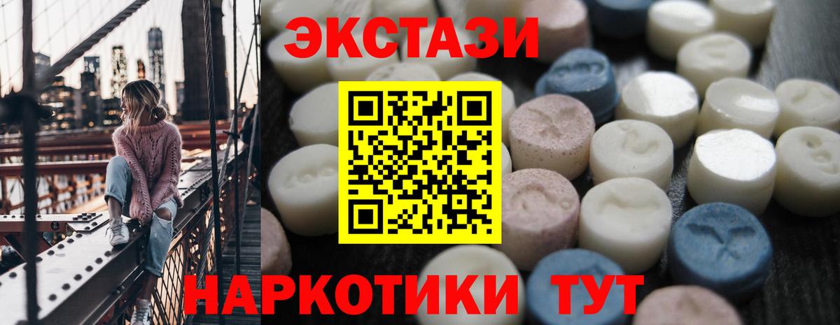 ЭКСТАЗИ  Вход с VPN  Ecstasy Punisher  Красноярск  ЭКСТАЗИ таблы 