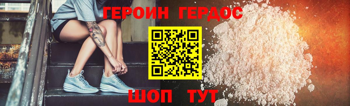 ГЕРОИН герыч  Вход с VPN  Красноярск 