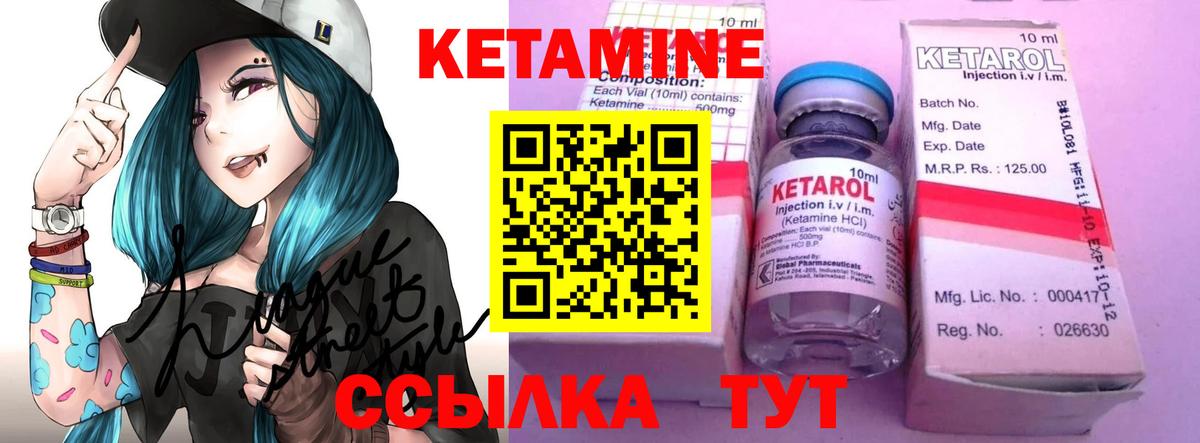площадка телеграм  Вход с VPN  Красноярск  Кетамин VHQ 