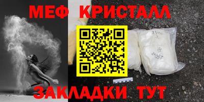меф Брянск