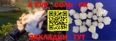 молекула духа Братск