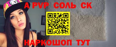 молекула духа Братск