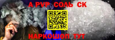 молекула духа Братск
