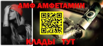 молекула духа Братск