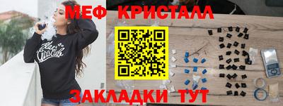 меф Брянск