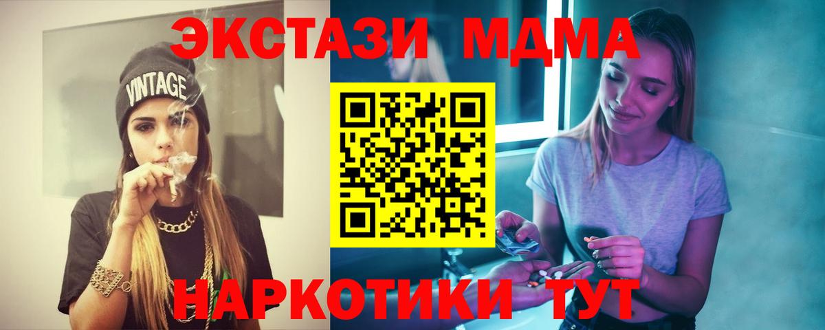 МДМА crystal  Вход с VPN  Красноярск  МДМА VHQ 
