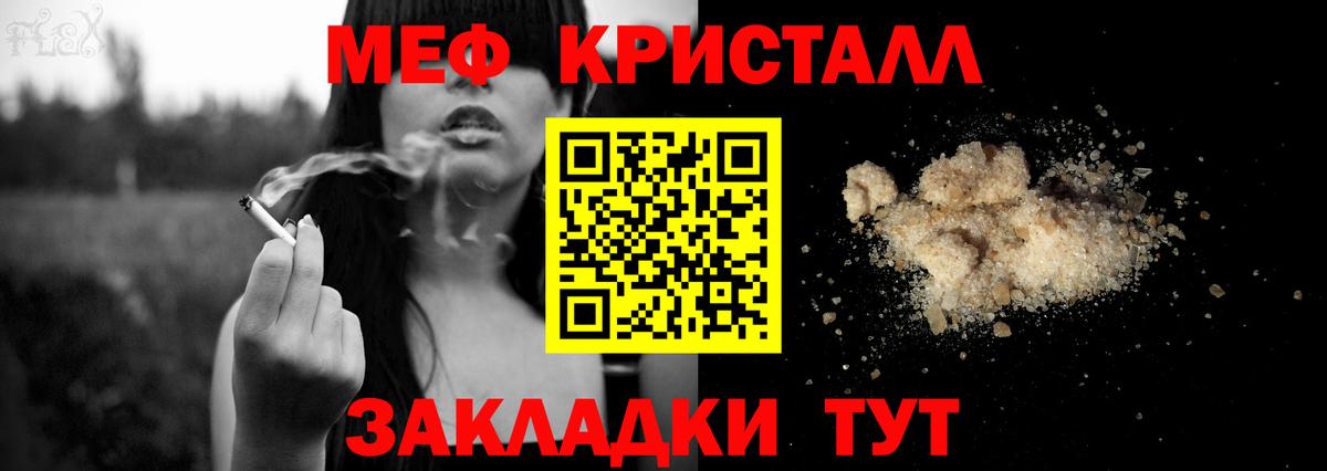 Красноярск  МЕФ  Мефедрон  МЯУ-МЯУ мука  Вход с VPN 