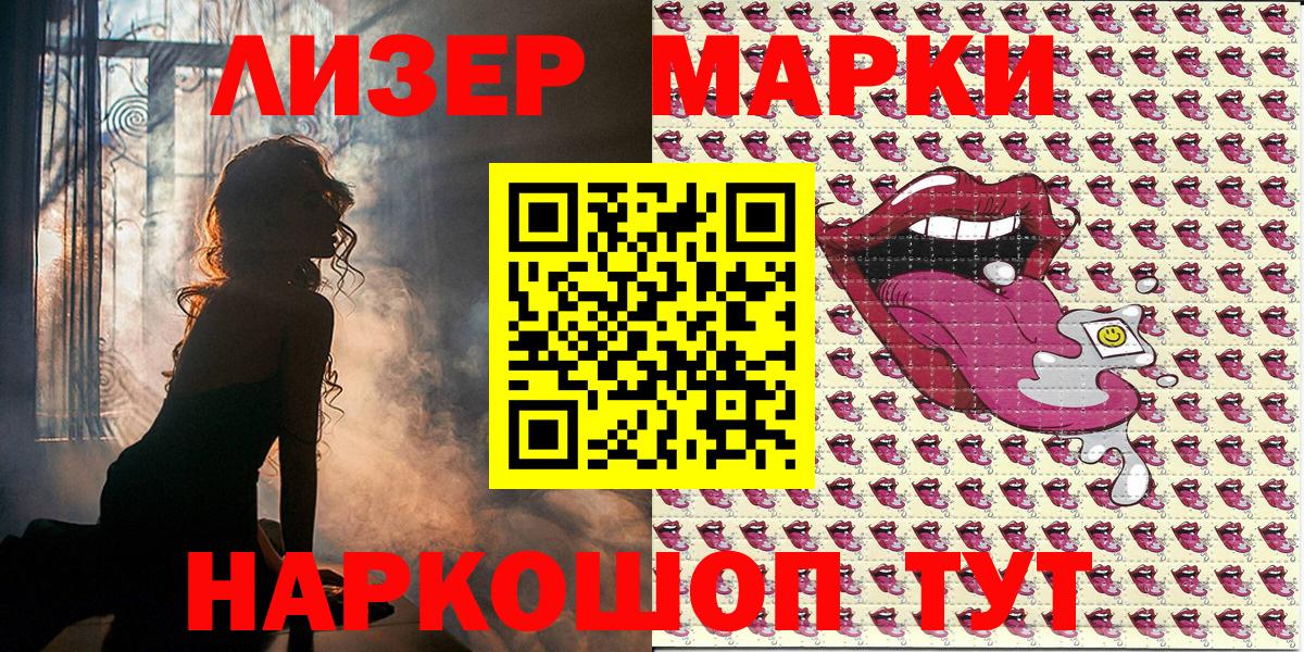 Марки 25I-NBOMe 1,5мг  Вход с VPN  Красноярск 