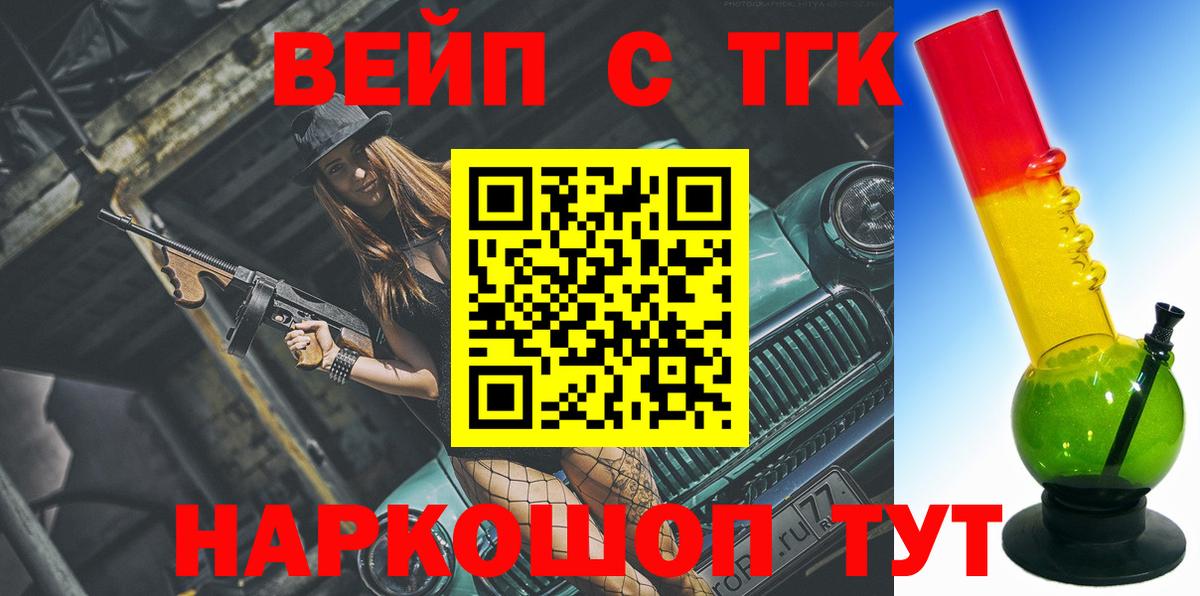 Дистиллят ТГК жижа Красноярск